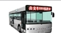 P2.5 P5 IP65 Scrolling Outdoor Led Display Screen For Rear Window Bus Stop