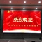 Programmable Fine Pitch Led Display Screen For Church P0.9/1.25/1.5/1.8mm